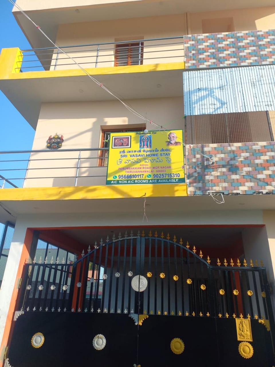 Sri Vasavi Home Stay Тируваннамалай Экстерьер фото